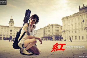 西派国际2017红颜集市活动方案（PPT）