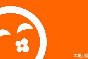 土豆视频2017年度品牌策略创意方案（PPT）