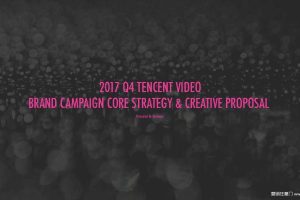 腾讯视频2017Q4品牌传播策略&创意方案（PDF）