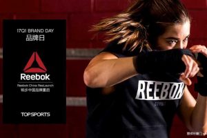 锐步中国2017品牌重启营销方案（PPT）