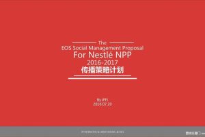 雀巢宠物食品品牌冠能2016-2017传播策略计划方案（PDF）