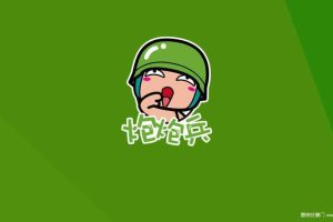 卡通IP炮炮兵美陈合作方案（PPT）