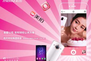 美图公司2017常年财经公关方案（PDF）