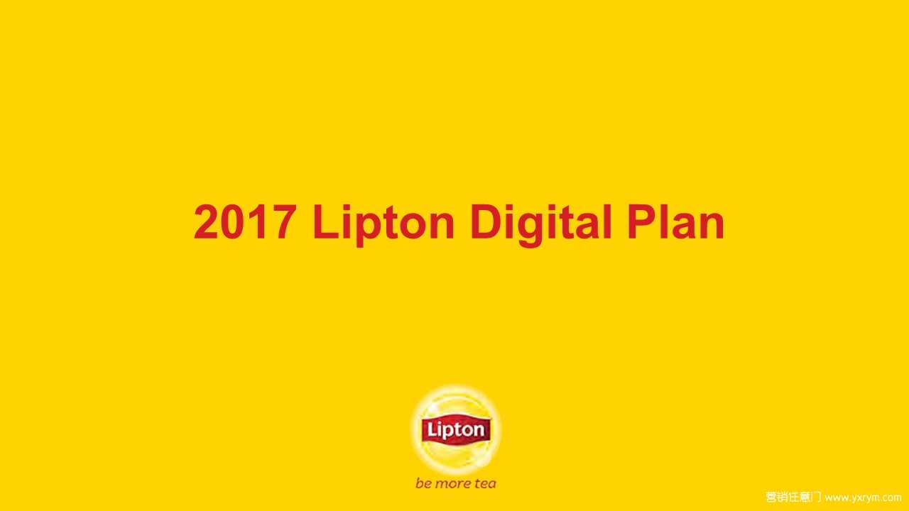 【营销任意门】Lipton立顿2017全年数字营销方案00