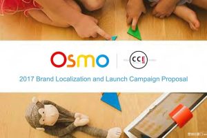 OSMO 2017品牌定位及上市传播方案（PDF）