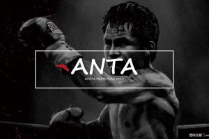 安踏ANTA 2017-SOCIAL_MEDIA_PLAN（英文版PDF）