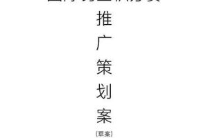 2017年重庆万盛关坝国际钓鱼积分赛推广策划案（PDF）