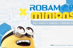 老板电器X《神偷奶爸3》产品授权整合传播方案（PPT）