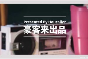 豪客来牛排2017创意比稿包装方案（PPT）