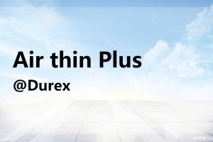 杜蕾斯Air thin Plus传播策略及规划方案（PPT）