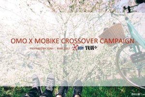 奥妙X摩拜单车2017天猫超市电商促销引流方案（PPT）