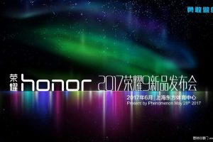 华为荣耀9-2017新品发布会策划方案（PDF）