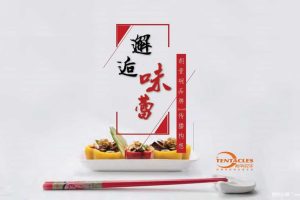 胡壹碗2017品牌Social传播方案（PDF）