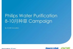 飞利浦净水器2017年8-10月种草营销方案l（PDF）