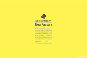 中交绿城·三亚高福小镇2018整合推广方案（PDF）