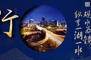 中梁熙华府源著2018项目解析会策划方案（PPT）