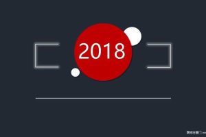 优悦文化传媒2018媒介推广会策划方案（PDF）