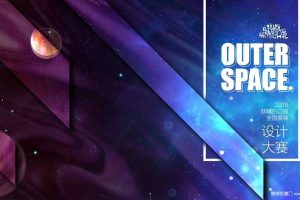 2018年妖精的口袋全国服装设计大赛策划方案（PPT）