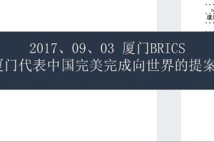 厦门大唐世家项目2018推广策略方案（PDF）