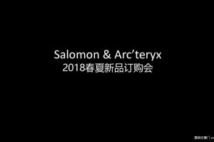 始祖鸟2018春夏新品订购会视觉设计方案（PDF）