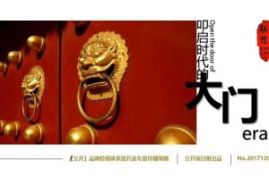 立升净水2018年度品牌价值体系提升及传播方案（PPT）