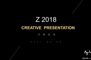 摩托罗拉Moto Z 2018产品创意视频方案（PPT）