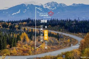 加拿大旅游局x马蜂窝2018合作方案（PPT）