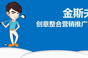 金斯夫苏打水2018事件营销专题方案（PPT）