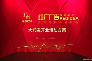 大润发超市2018开业活动方案（PDF）