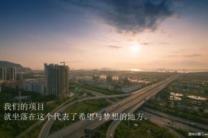 奥园·誉峯（南海西樵项目）广告推广及设计方案（PPT）