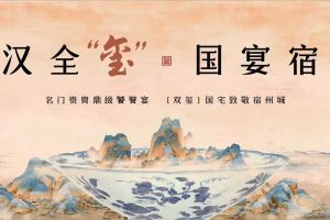 碧桂园双玺2018元宵节答谢宴策划方案（PPT）