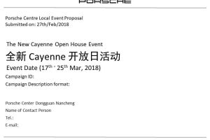 东莞南城保时捷中心2018全新卡宴开放日活动策划案（PPT）