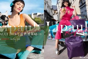 法国箱包品牌Lipault2018年度传播策略方案（PPT）