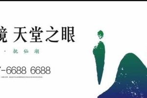 万科抚仙湖国际旅游度假区整合推广传播策略方案（PPT）