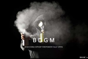 BDGM火力全开赛事方案（PDF）