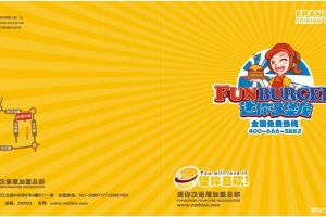 迷你汉堡品牌连锁加盟手册（PDF）