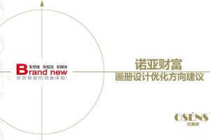 奇鹭服装品牌卡通形象设计创意提案（PDF）