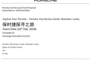 罗湖保时捷售后服务中心2018保时捷探寻之旅活动策划案（PPT）