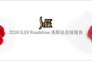 舒蕾2018路演活动洛阳站总结报告（PPT）