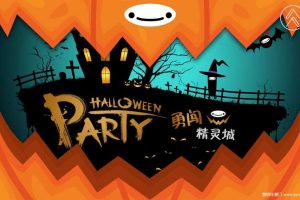 万圣节商场美陈方案（PPT）