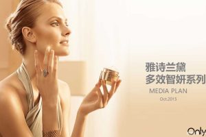 雅诗兰黛多效智妍系列2015媒介整合推广方案（PPT）