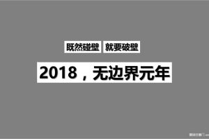 保利广东2018社会化营销全年方案（PDF）