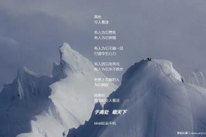 8848手机TVC比稿方案（PPT）