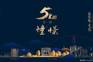 旭辉·江山庐山印2018产品发布会活动策划方案（PPT）