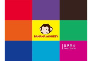 BANANA MONKEY猴子大王-2017IP授权合作介绍（PDF）