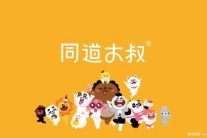 同道大叔-文化公司综合介绍（PDF）