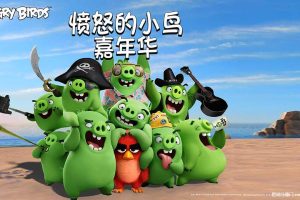 愤怒的小鸟嘉年华策划方案-商场活动（PDF）