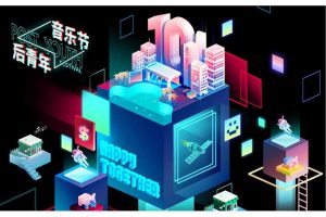 2018后青年音乐节招商方案（PPT）