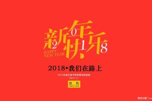 搜狐新闻2018春节春运特别策划招商方案（PPT）