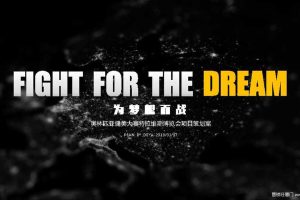 2019奥林匹亚健美大赛暨第二届特拉维休闲体育博览会项目策划方案（PDF）